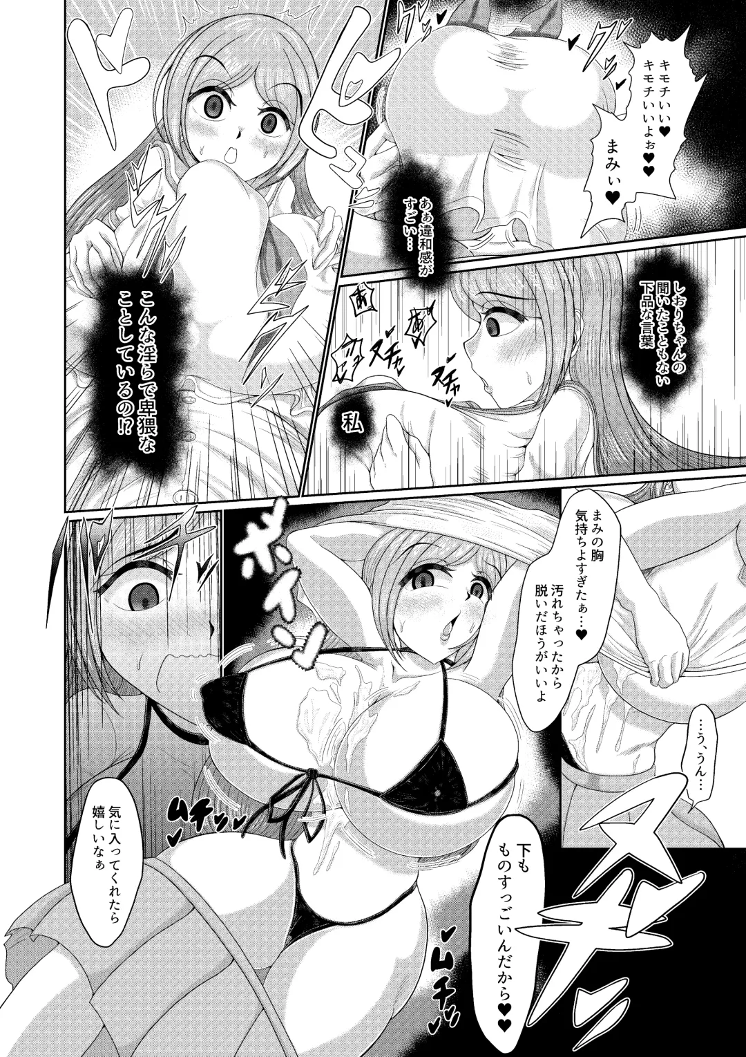 Futanari Joshi wa Saimin de Kanojo wo Tsukuru Zoku Fhentai - Page 10