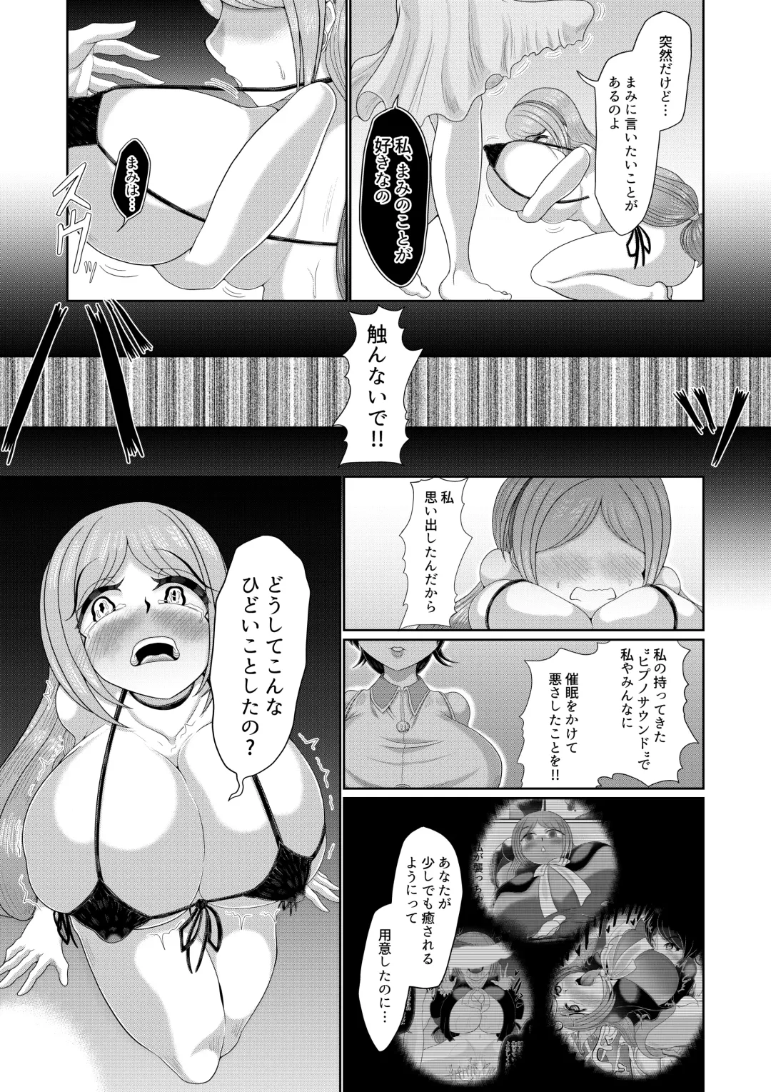 Futanari Joshi wa Saimin de Kanojo wo Tsukuru Zoku Fhentai - Page 11