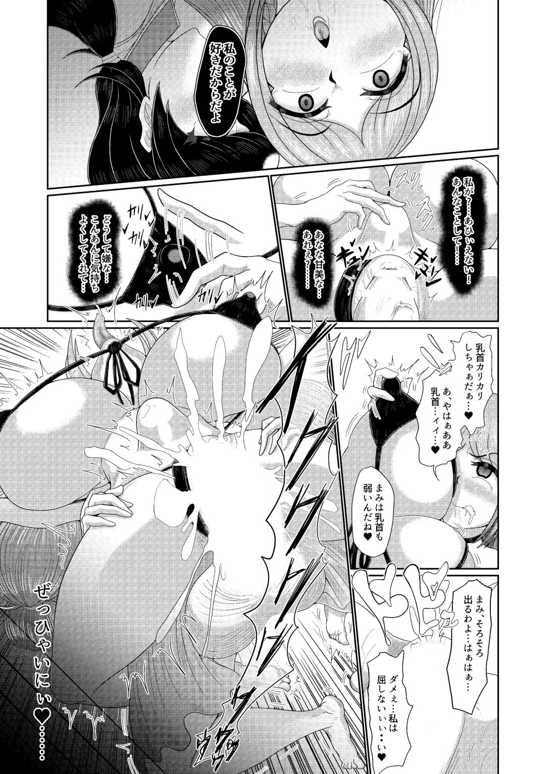 Futanari Joshi wa Saimin de Kanojo wo Tsukuru Zoku Fhentai - Page 17