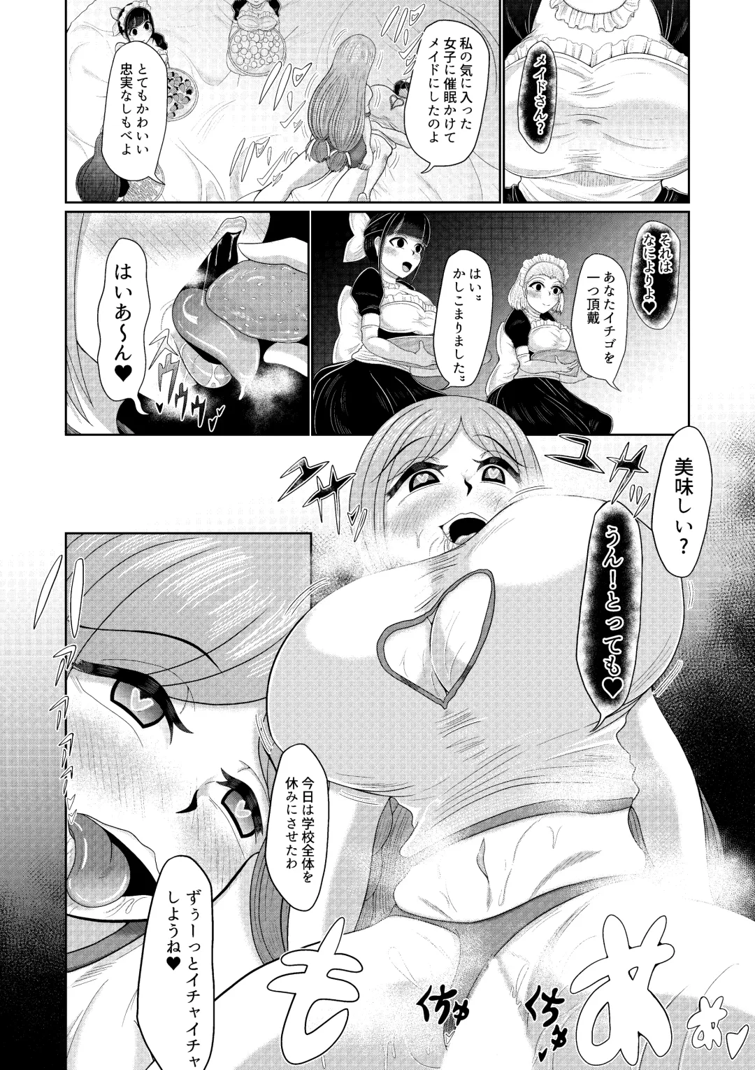 Futanari Joshi wa Saimin de Kanojo wo Tsukuru Zoku Fhentai - Page 20