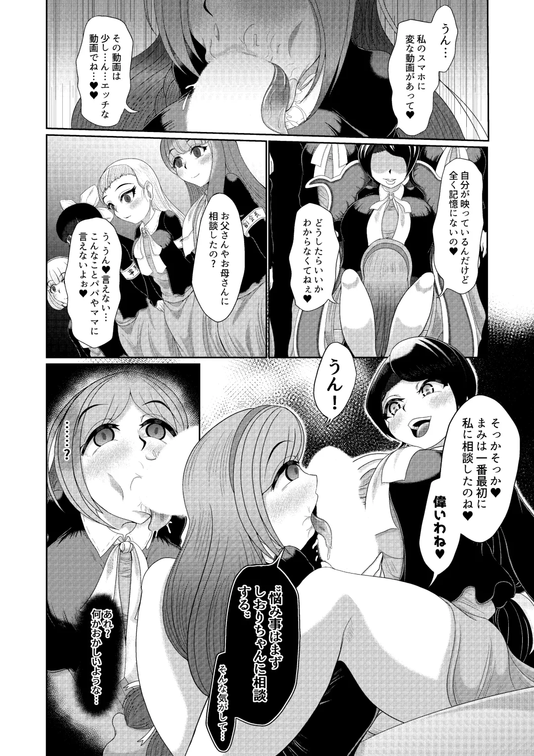 Futanari Joshi wa Saimin de Kanojo wo Tsukuru Zoku Fhentai - Page 4