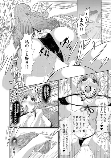 Futanari Joshi wa Saimin de Kanojo wo Tsukuru Zoku Fhentai - Page 18