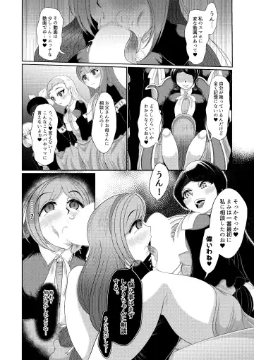 Futanari Joshi wa Saimin de Kanojo wo Tsukuru Zoku Fhentai - Page 4