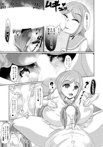 Futanari Joshi wa Saimin de Kanojo wo Tsukuru Zoku Fhentai - Page 9
