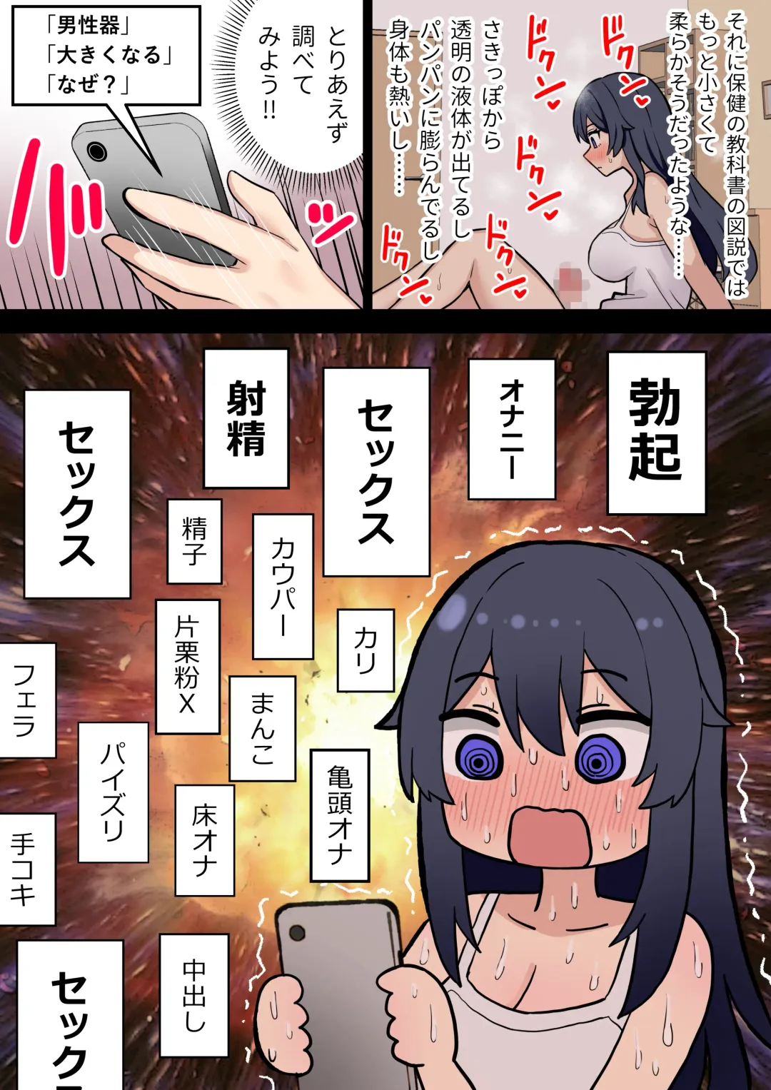 [Hotaru] Koutensei Futanari JK ga Seiyoku ni Makete Shiko Saru ni Naru Hanashi Fhentai - Page 7