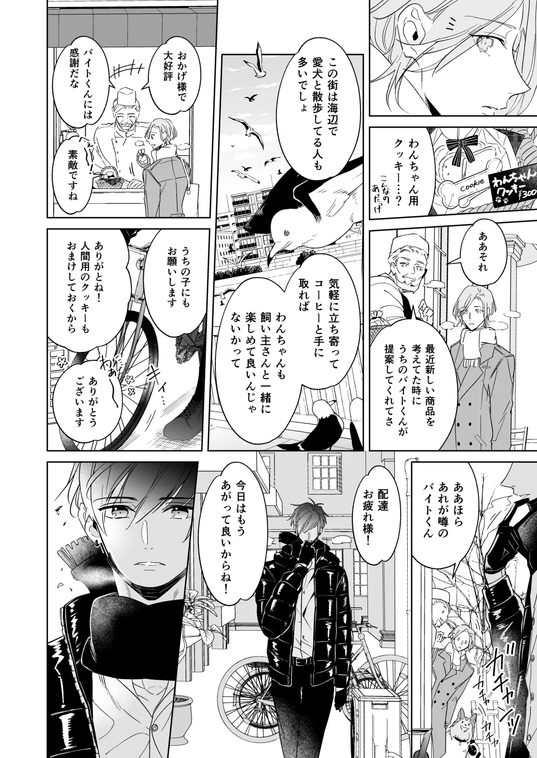 [Tsukino Kakeru] Koi wa, Itsu datte Fhentai - Page 14