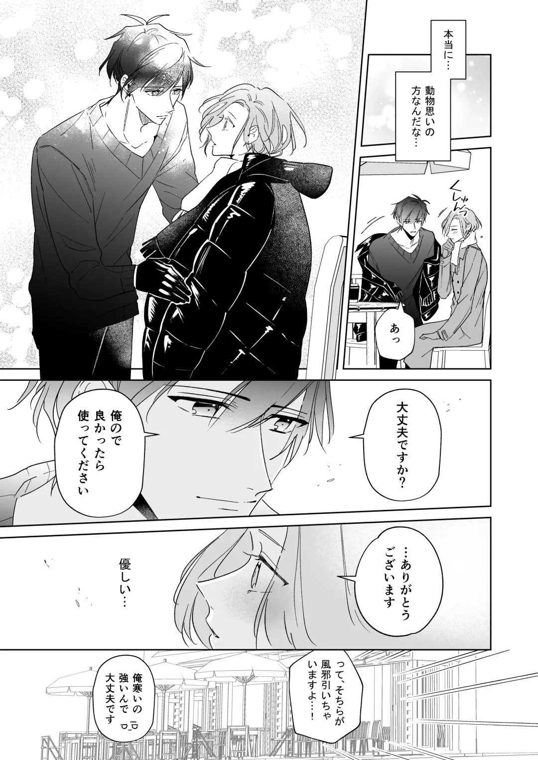 [Tsukino Kakeru] Koi wa, Itsu datte Fhentai - Page 17