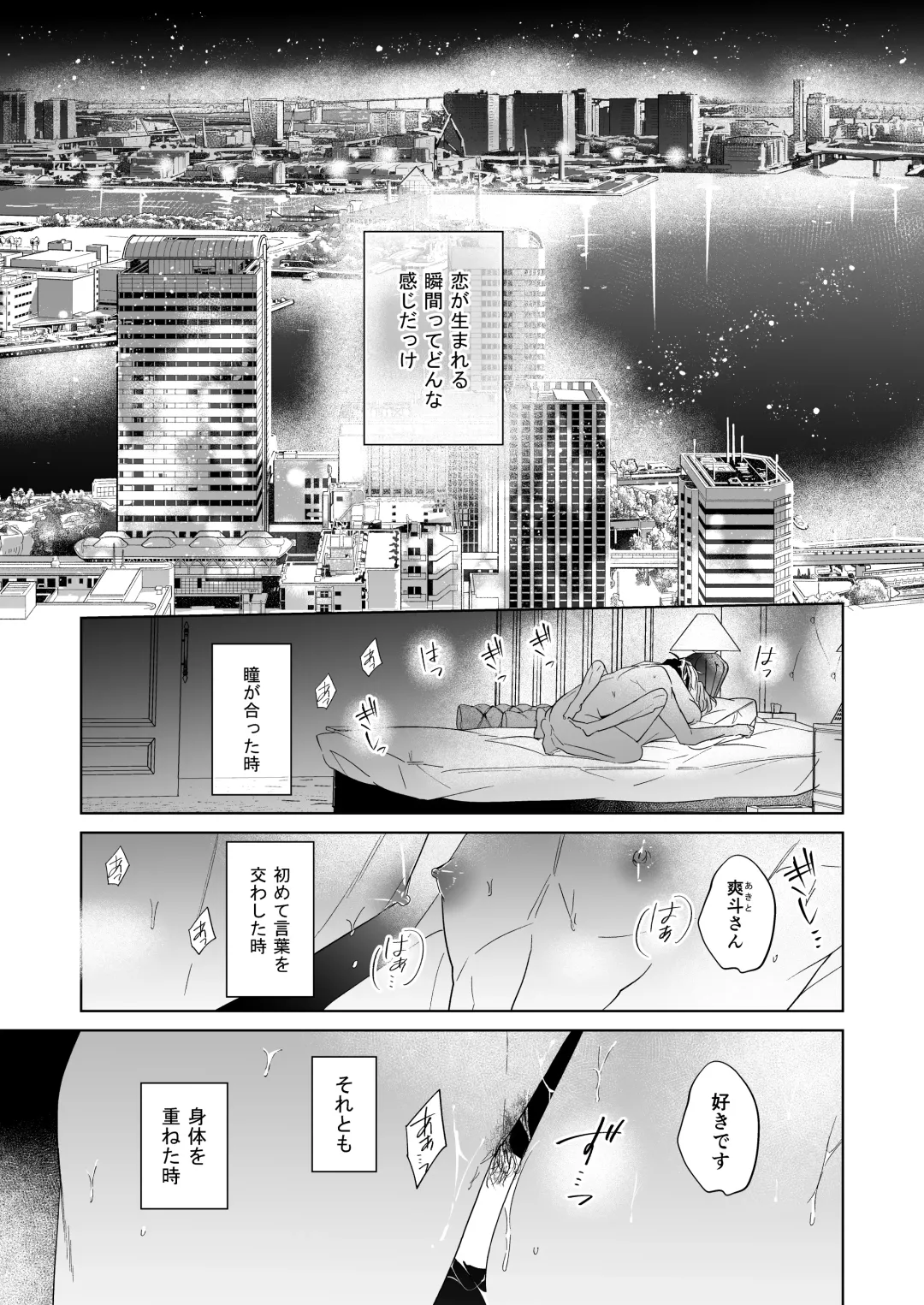 [Tsukino Kakeru] Koi wa, Itsu datte Fhentai - Page 3