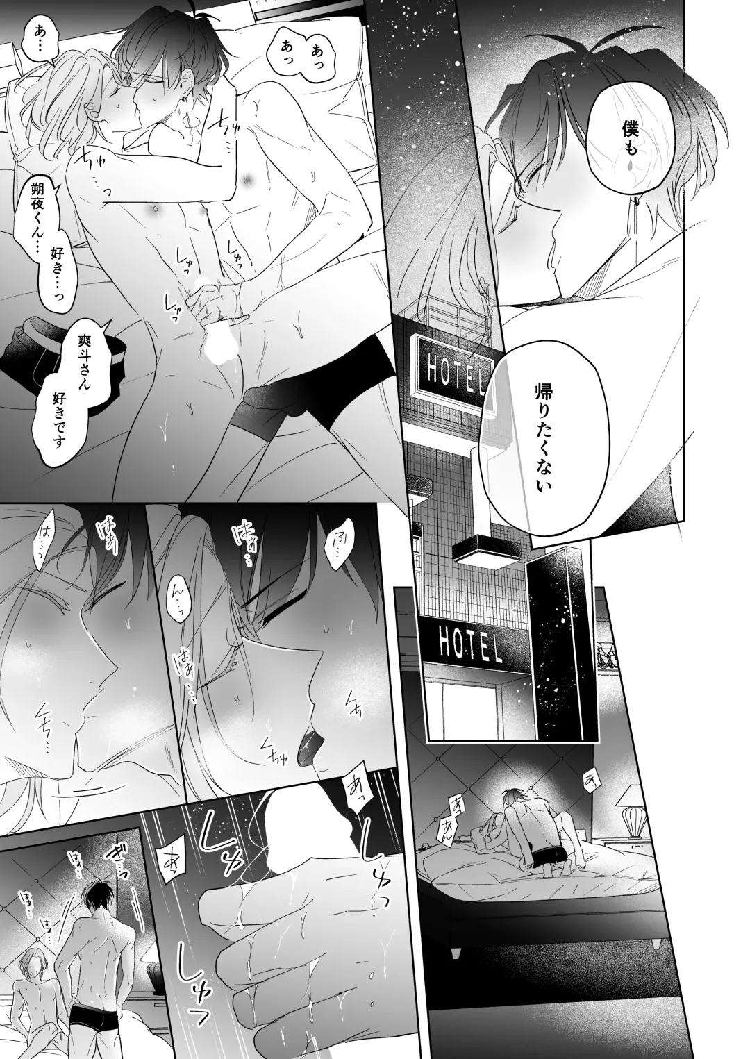 [Tsukino Kakeru] Koi wa, Itsu datte Fhentai - Page 43