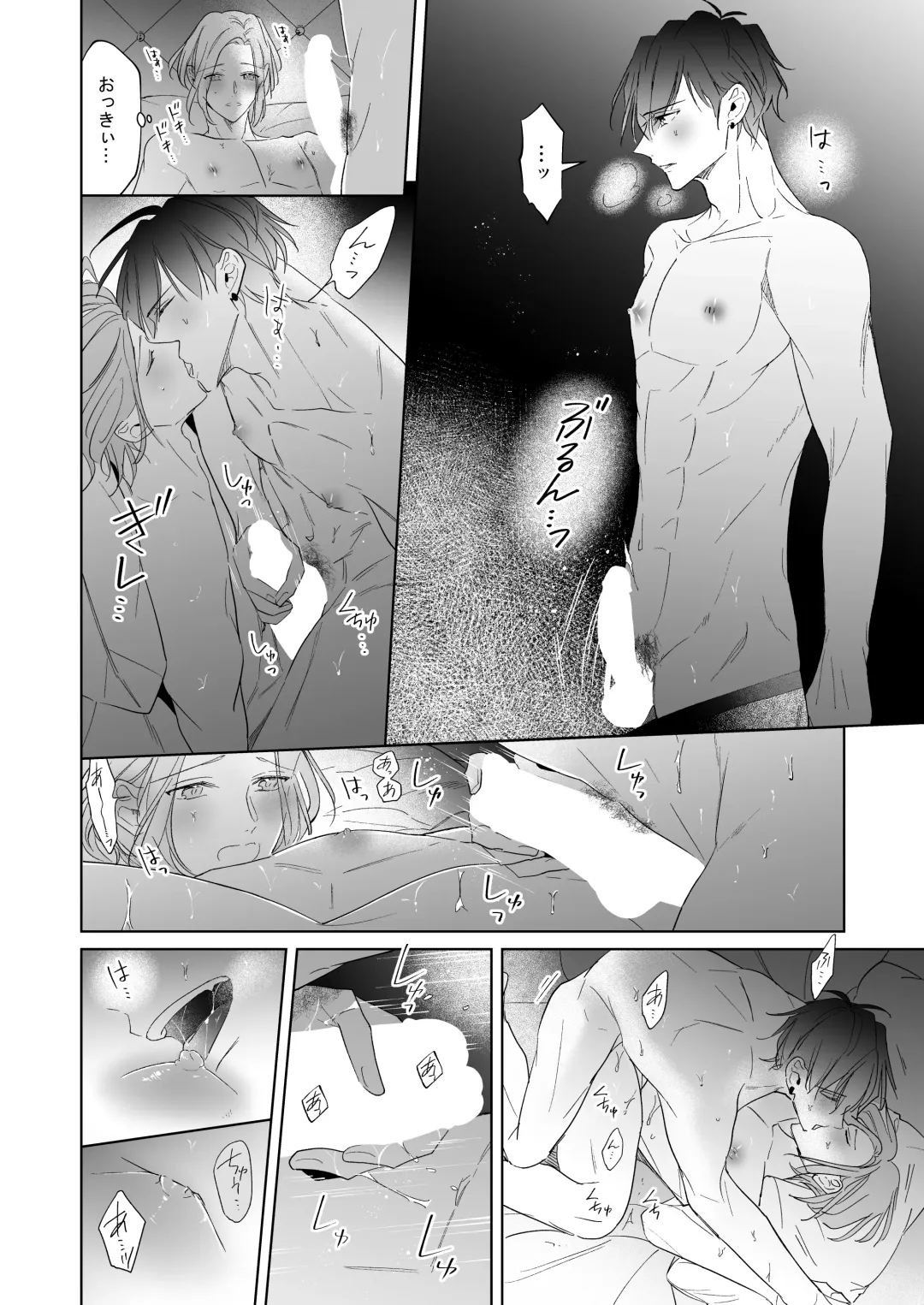 [Tsukino Kakeru] Koi wa, Itsu datte Fhentai - Page 44