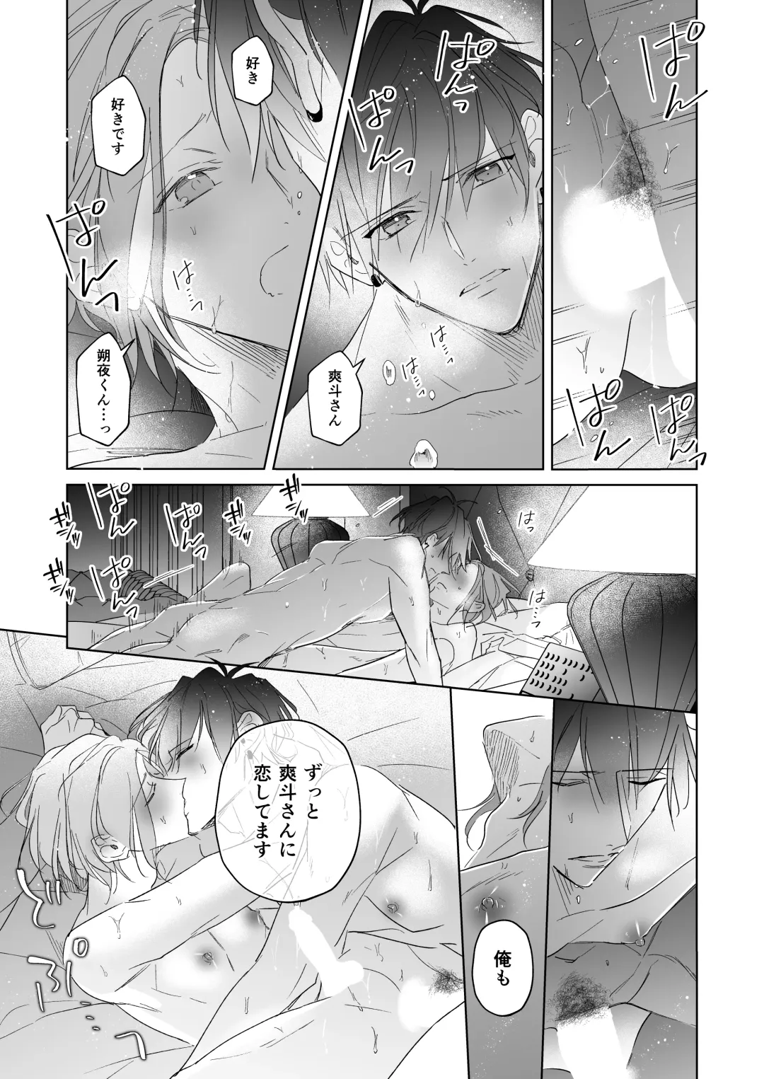 [Tsukino Kakeru] Koi wa, Itsu datte Fhentai - Page 51