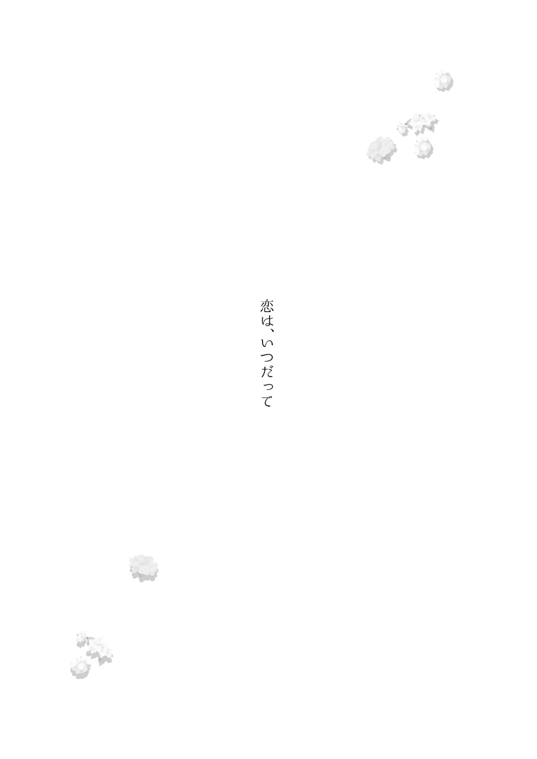 [Tsukino Kakeru] Koi wa, Itsu datte Fhentai - Page 55