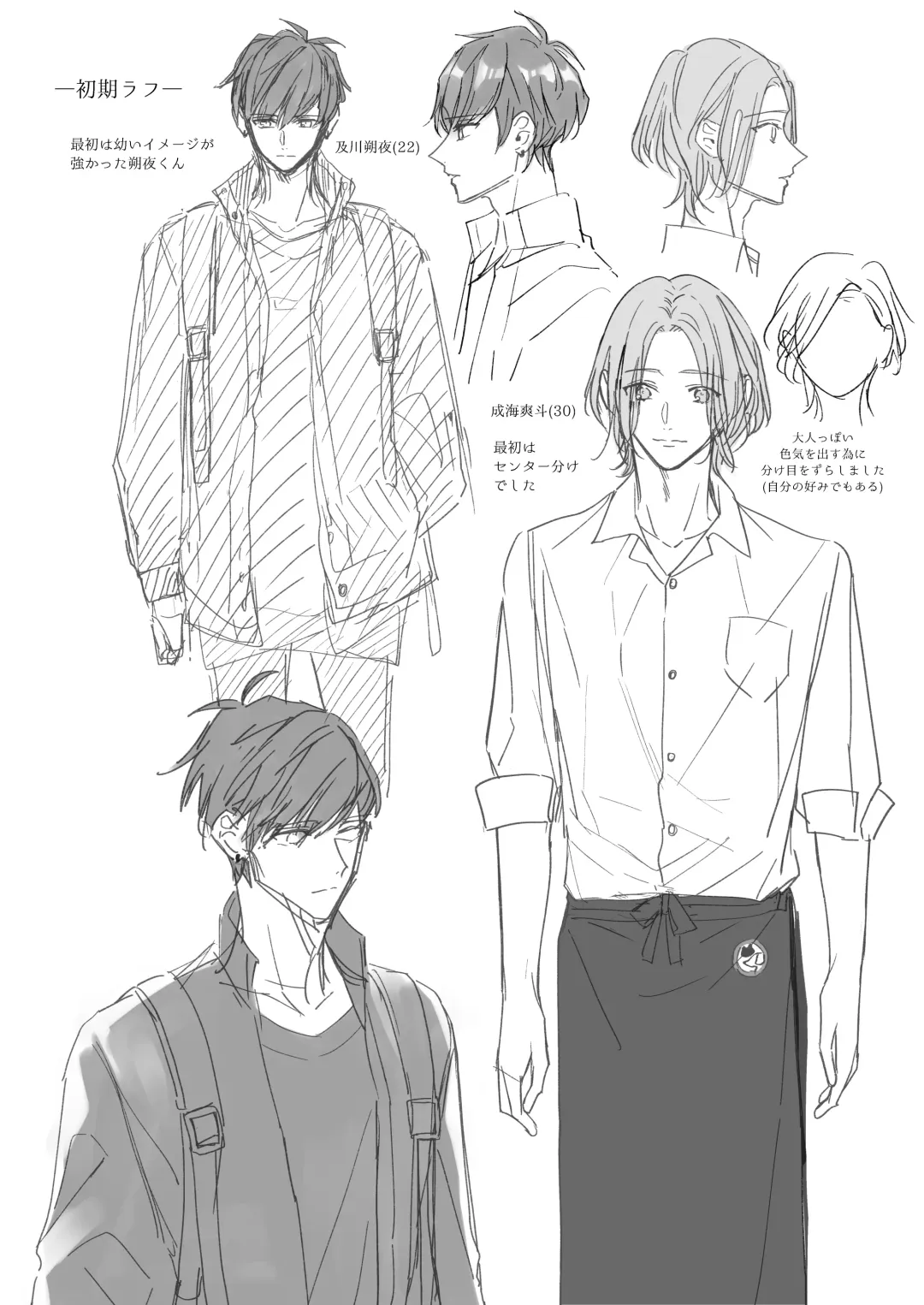 [Tsukino Kakeru] Koi wa, Itsu datte Fhentai - Page 56