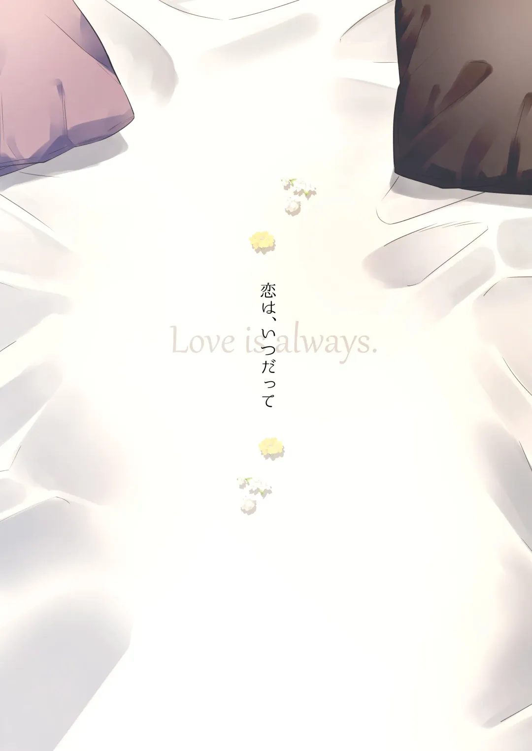 [Tsukino Kakeru] Koi wa, Itsu datte Fhentai - Page 60