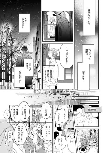[Tsukino Kakeru] Koi wa, Itsu datte Fhentai - Page 13