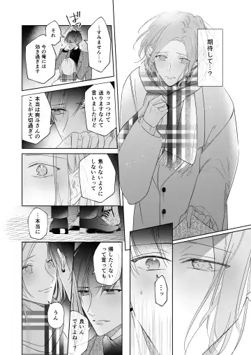 [Tsukino Kakeru] Koi wa, Itsu datte Fhentai - Page 42