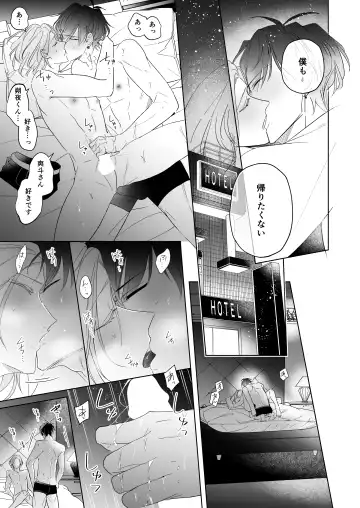 [Tsukino Kakeru] Koi wa, Itsu datte Fhentai - Page 43
