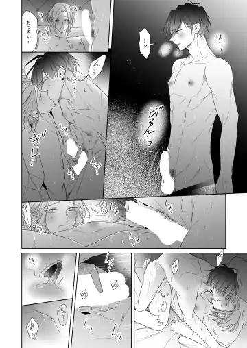 [Tsukino Kakeru] Koi wa, Itsu datte Fhentai - Page 44