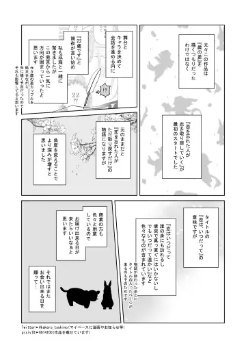 [Tsukino Kakeru] Koi wa, Itsu datte Fhentai - Page 59