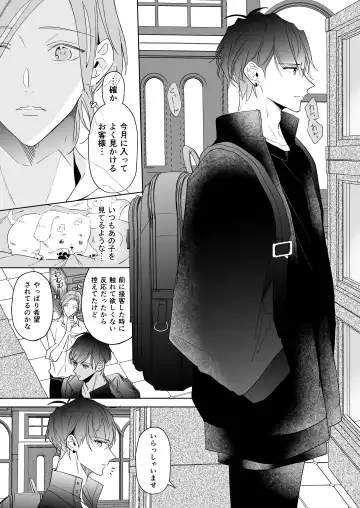 [Tsukino Kakeru] Koi wa, Itsu datte Fhentai - Page 7