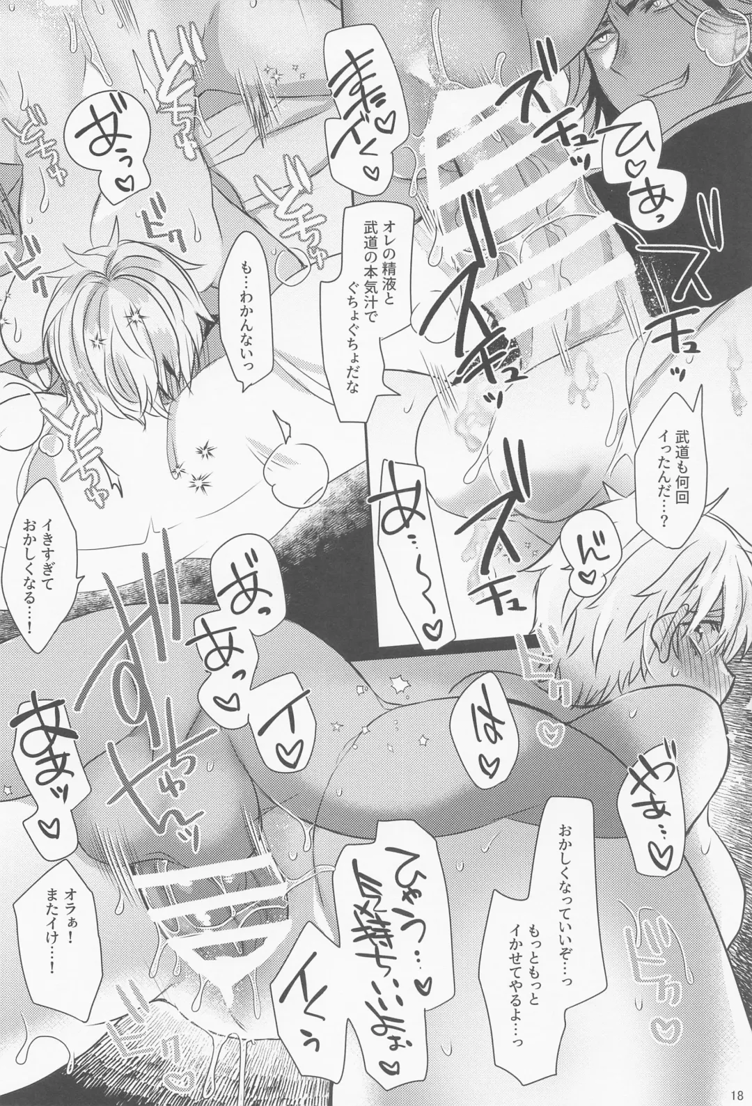 [Motiko] Bousou Husband Fhentai - Page 17