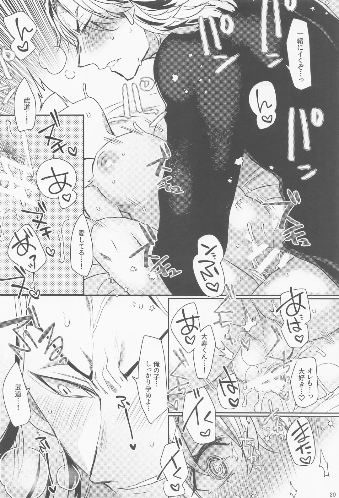 [Motiko] Bousou Husband Fhentai - Page 19