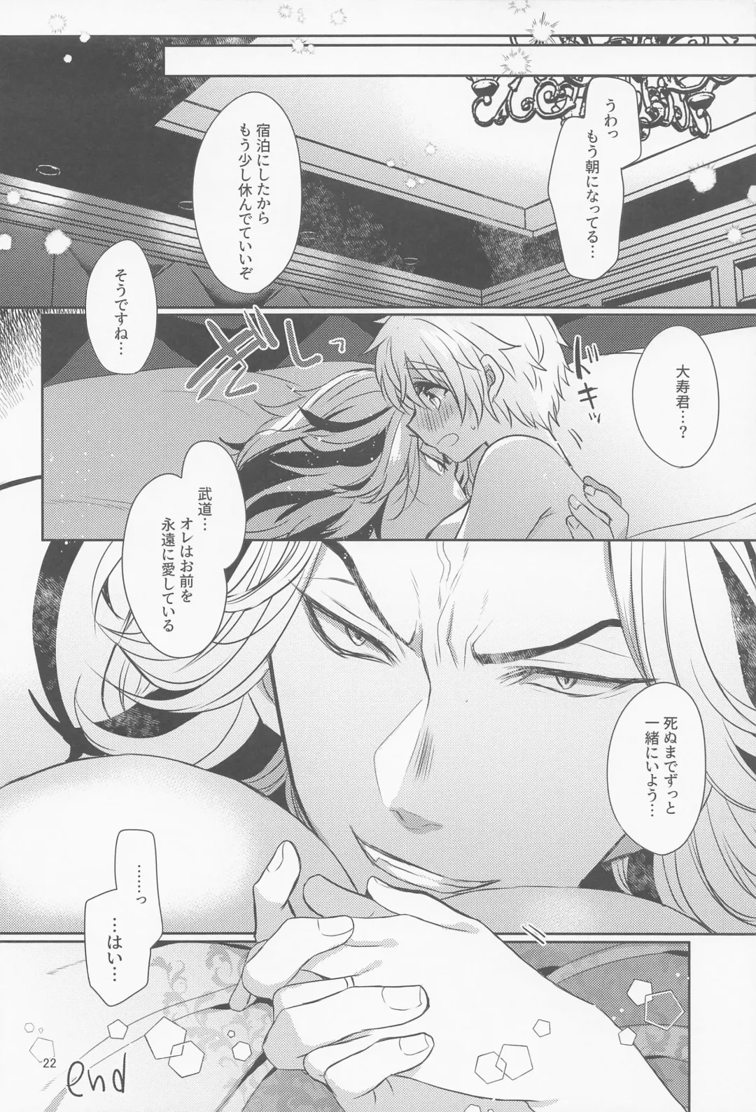 [Motiko] Bousou Husband Fhentai - Page 21