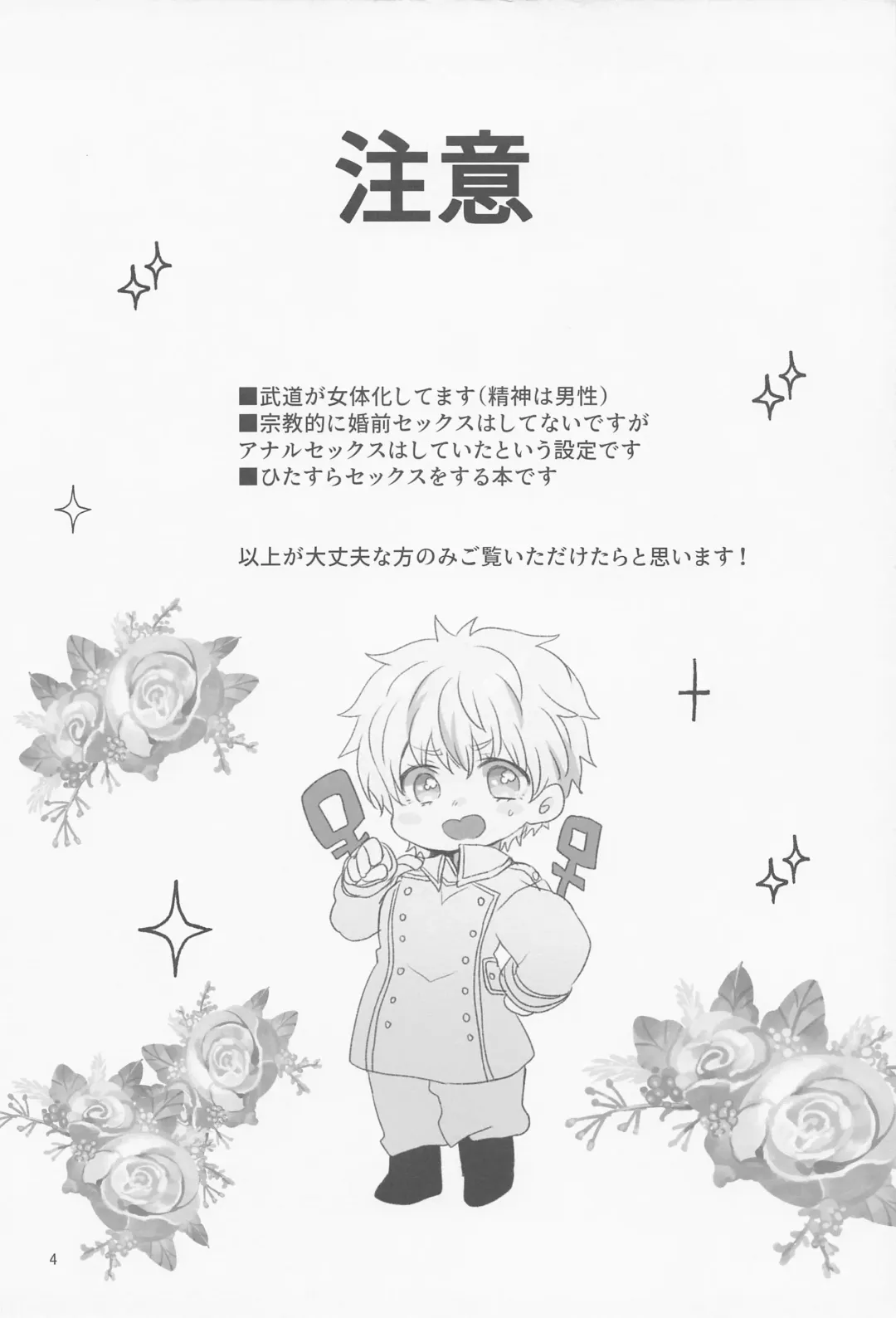 [Motiko] Bousou Husband Fhentai - Page 3