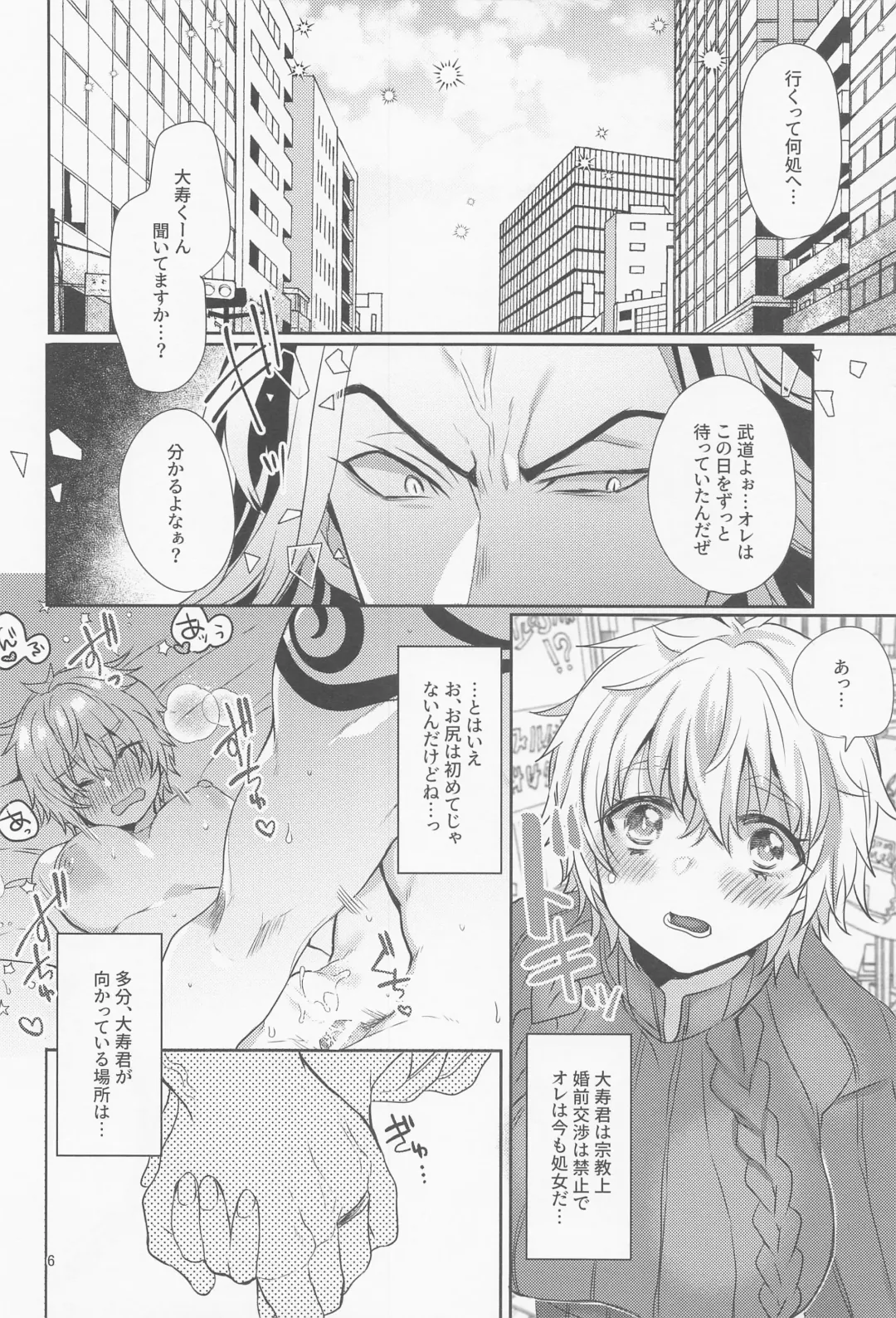 [Motiko] Bousou Husband Fhentai - Page 5