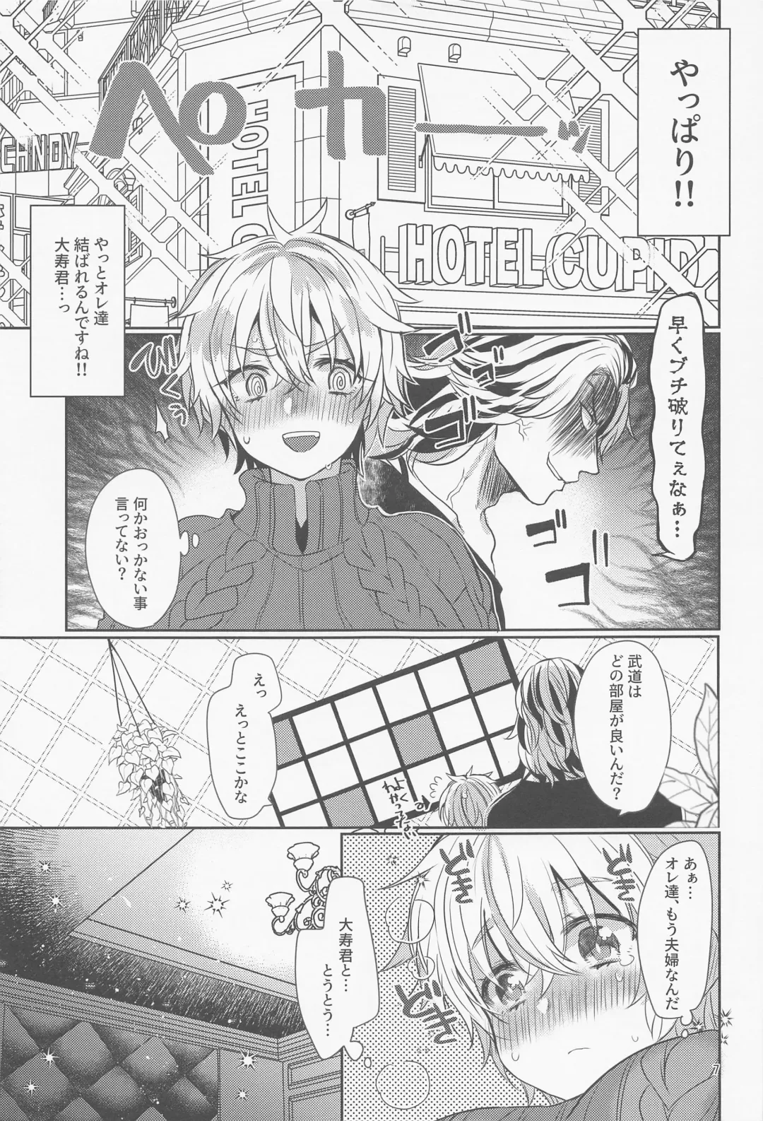 [Motiko] Bousou Husband Fhentai - Page 6