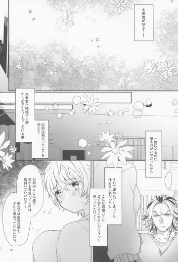 [Motiko] Bousou Husband Fhentai - Page 11