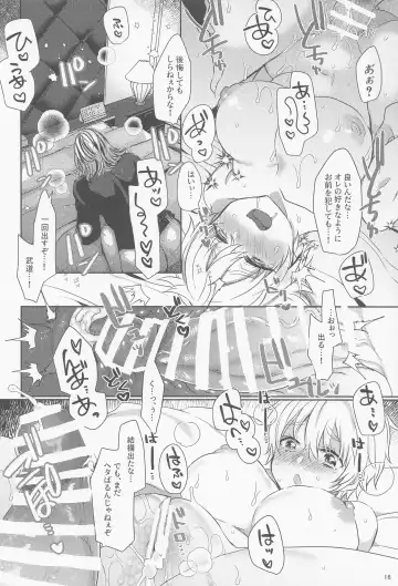 [Motiko] Bousou Husband Fhentai - Page 15