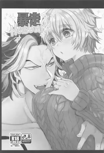 [Motiko] Bousou Husband Fhentai - Page 2