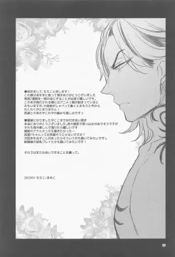 [Motiko] Bousou Husband Fhentai - Page 24