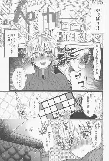 [Motiko] Bousou Husband Fhentai - Page 6