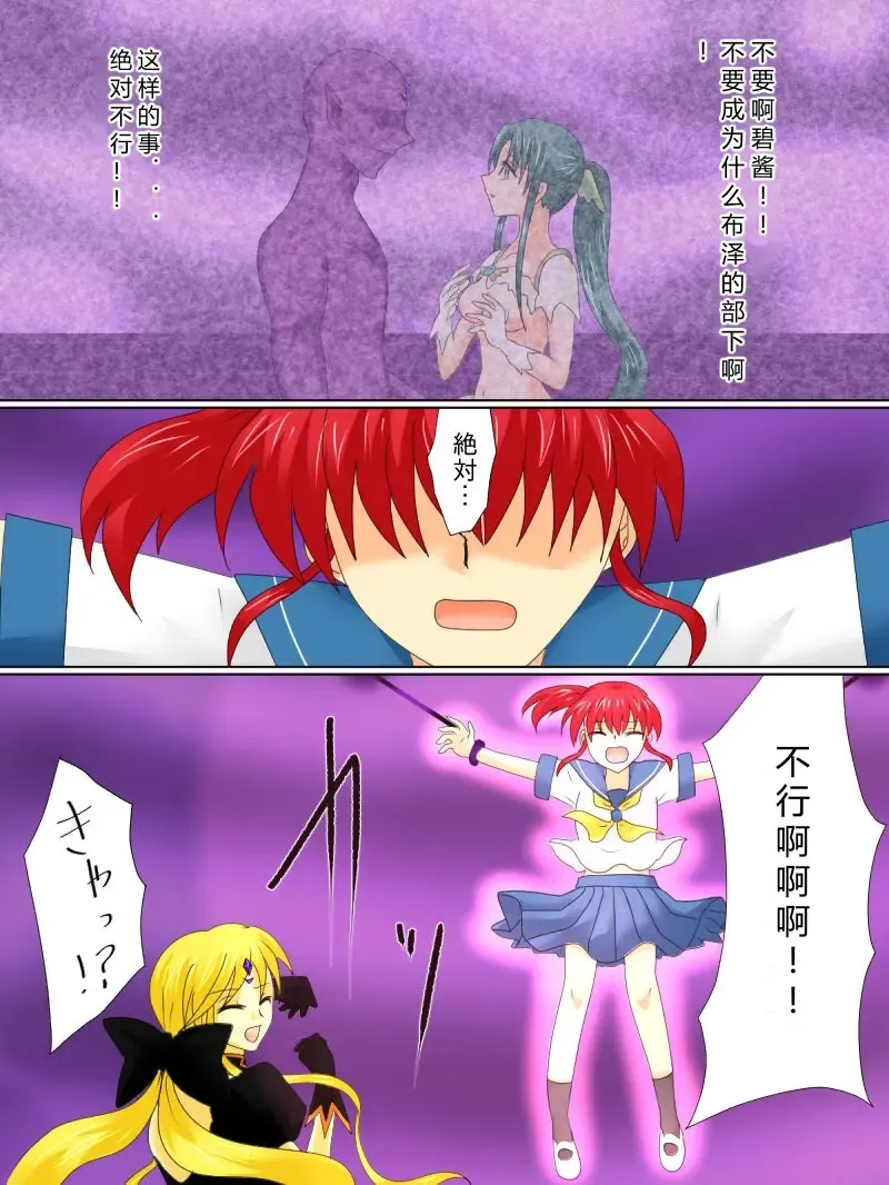 Henshin Heroine ga Aku ni Ochita Hi 4 Fhentai - Page 10