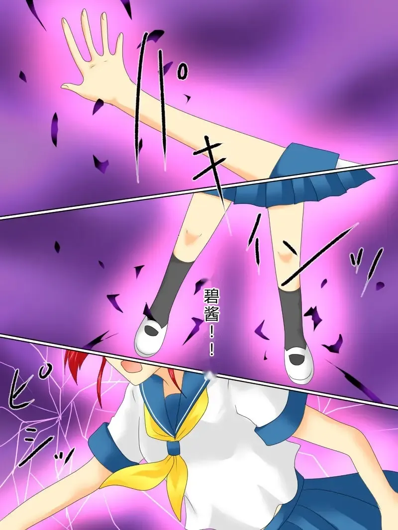 Henshin Heroine ga Aku ni Ochita Hi 4 Fhentai - Page 11