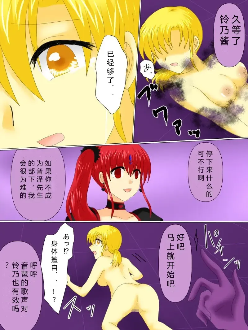 Henshin Heroine ga Aku ni Ochita Hi 4 Fhentai - Page 111