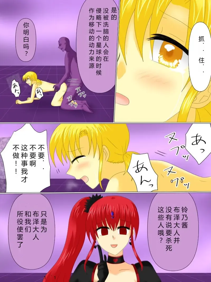 Henshin Heroine ga Aku ni Ochita Hi 4 Fhentai - Page 114