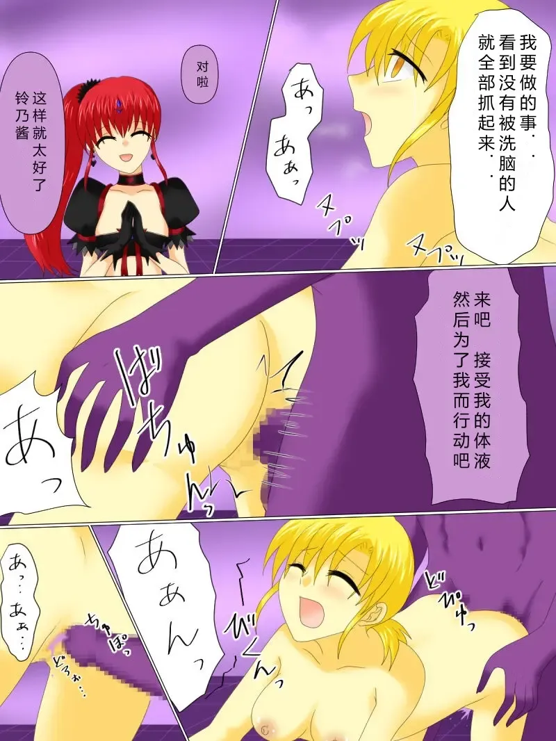 Henshin Heroine ga Aku ni Ochita Hi 4 Fhentai - Page 116