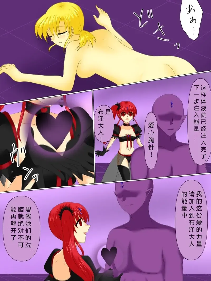 Henshin Heroine ga Aku ni Ochita Hi 4 Fhentai - Page 117