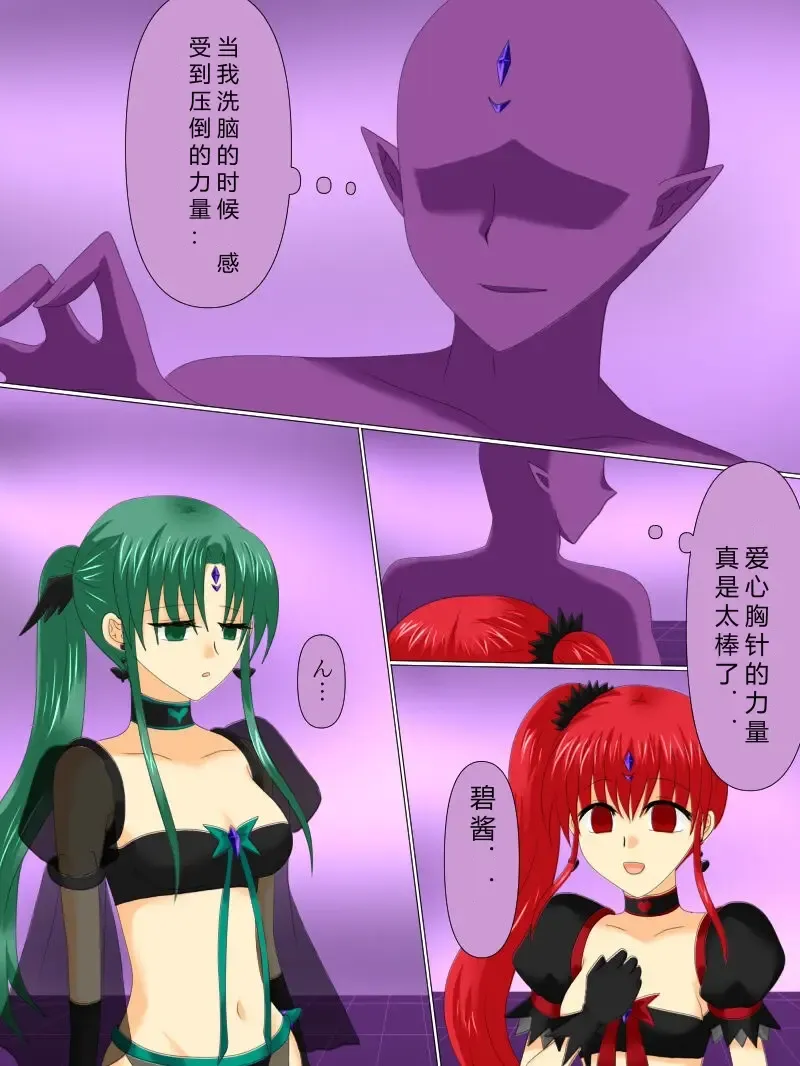 Henshin Heroine ga Aku ni Ochita Hi 4 Fhentai - Page 125