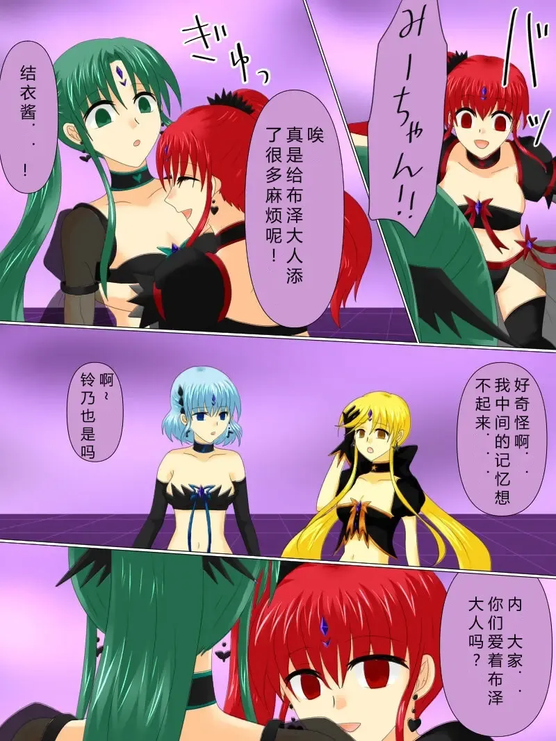 Henshin Heroine ga Aku ni Ochita Hi 4 Fhentai - Page 126