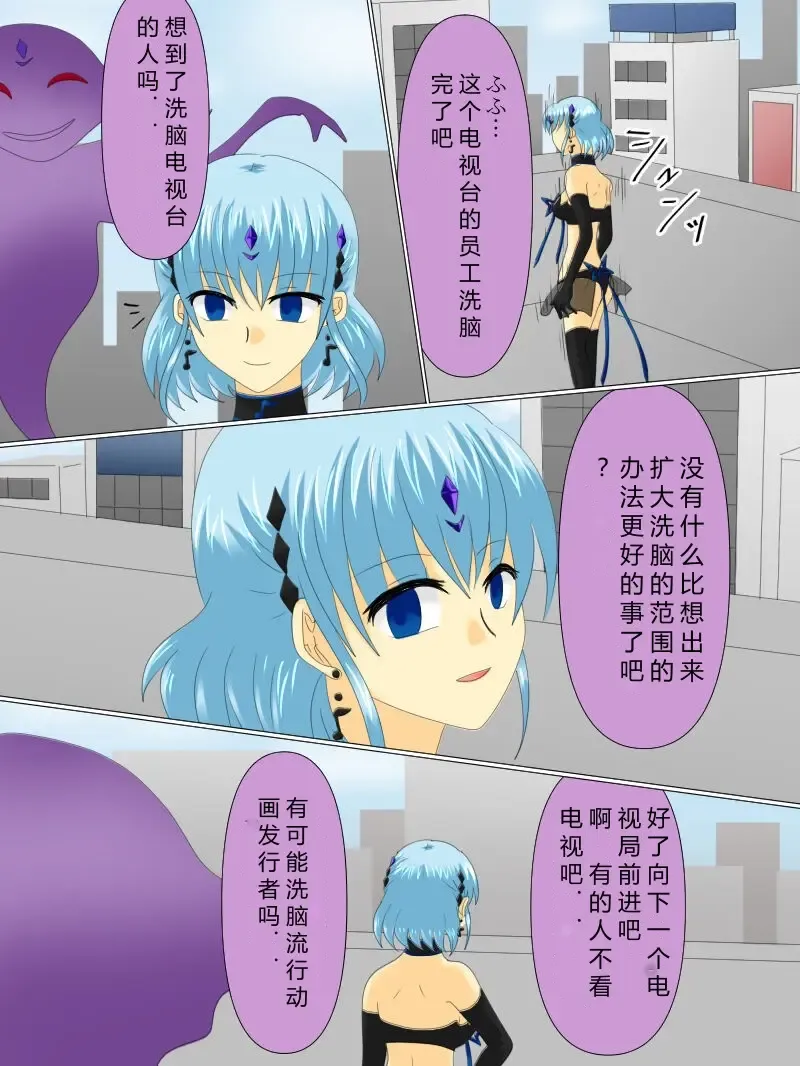 Henshin Heroine ga Aku ni Ochita Hi 4 Fhentai - Page 133