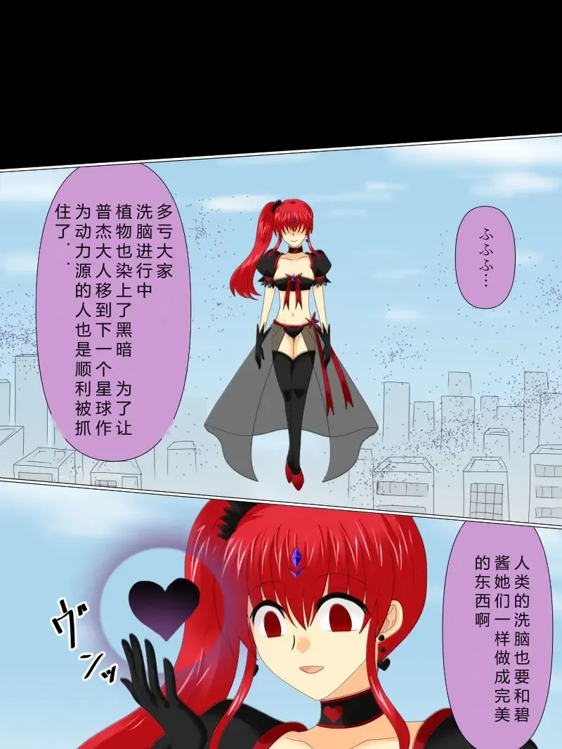 Henshin Heroine ga Aku ni Ochita Hi 4 Fhentai - Page 137