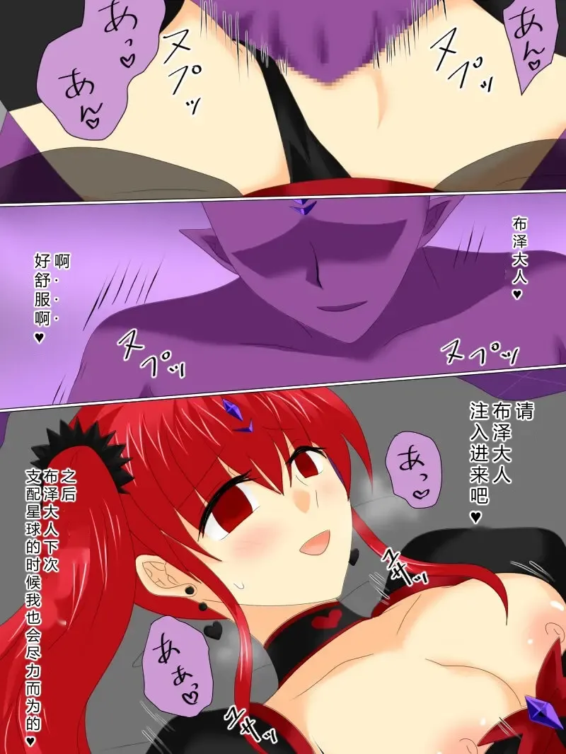 Henshin Heroine ga Aku ni Ochita Hi 4 Fhentai - Page 145