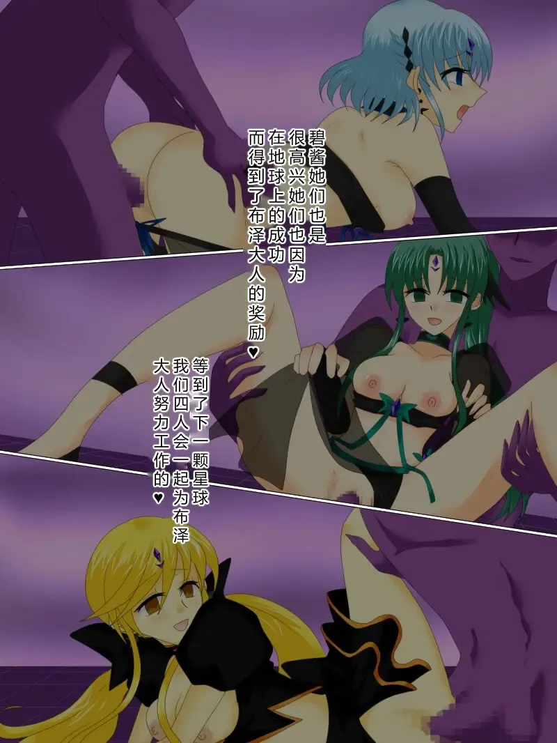 Henshin Heroine ga Aku ni Ochita Hi 4 Fhentai - Page 146