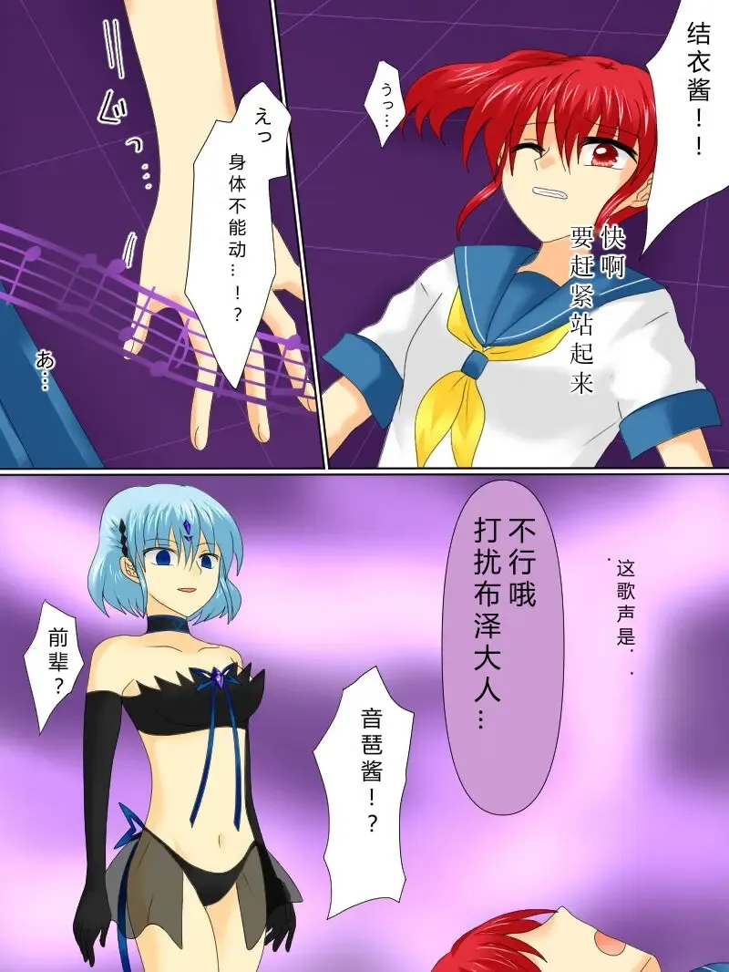 Henshin Heroine ga Aku ni Ochita Hi 4 Fhentai - Page 16