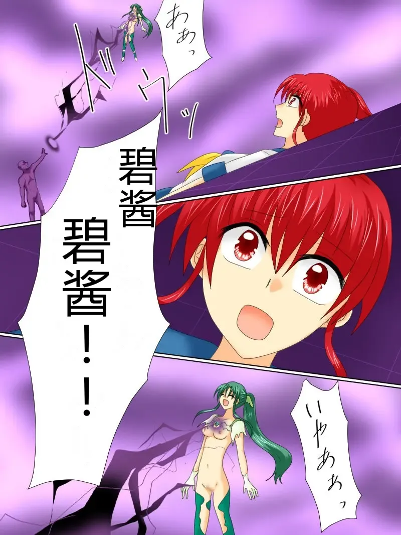 Henshin Heroine ga Aku ni Ochita Hi 4 Fhentai - Page 18