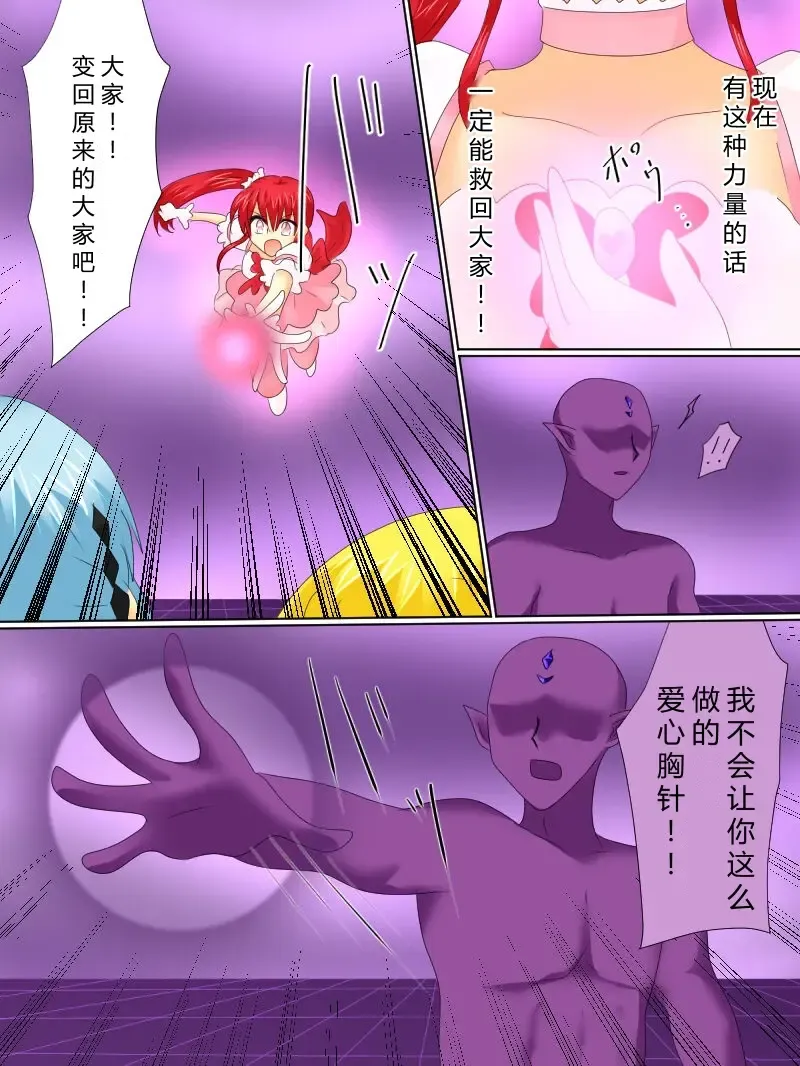 Henshin Heroine ga Aku ni Ochita Hi 4 Fhentai - Page 32